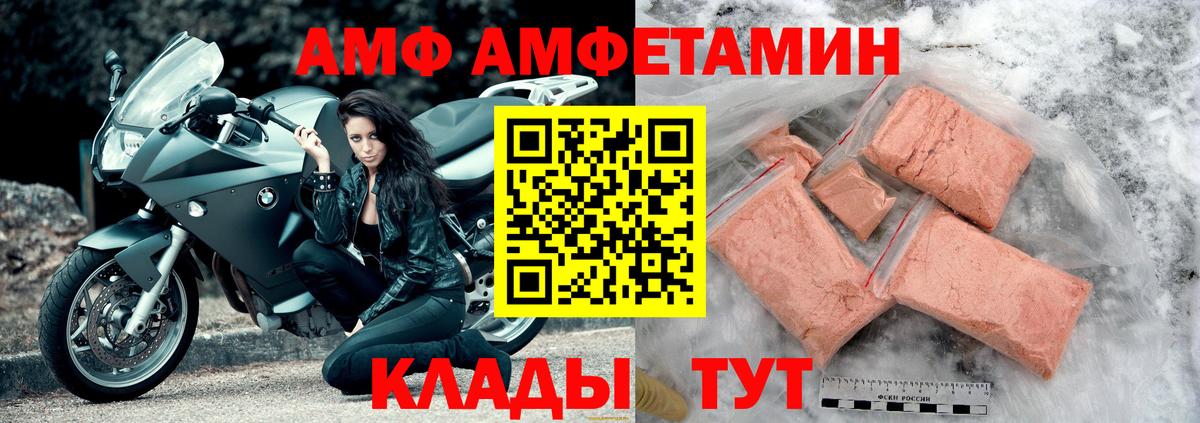 Amphetamine 98% Северобайкальск