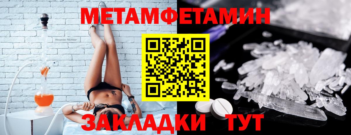 Амфетамин  Вход с VPN  Северобайкальск  Амфетамин Розовый 