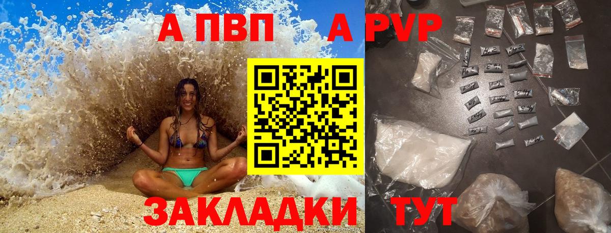 Северобайкальск  Alpha PVP кристаллы  Вход с VPN  Alpha-PVP VHQ  А ПВП СК 