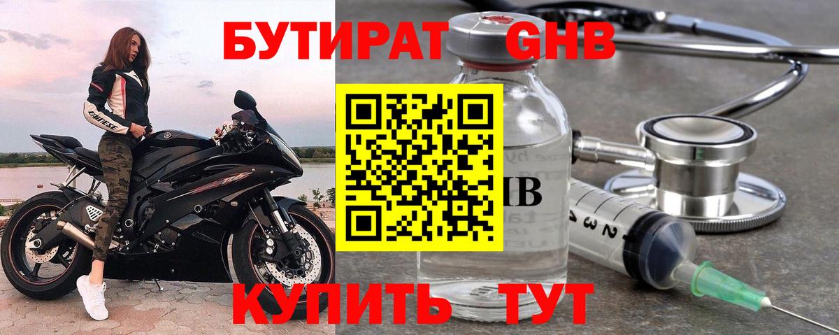 Северобайкальск  Бутират буратино  Бутират  Вход с VPN 