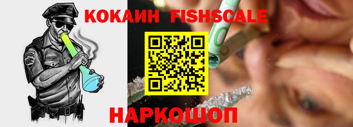 КОКАИН 99% Северобайкальск