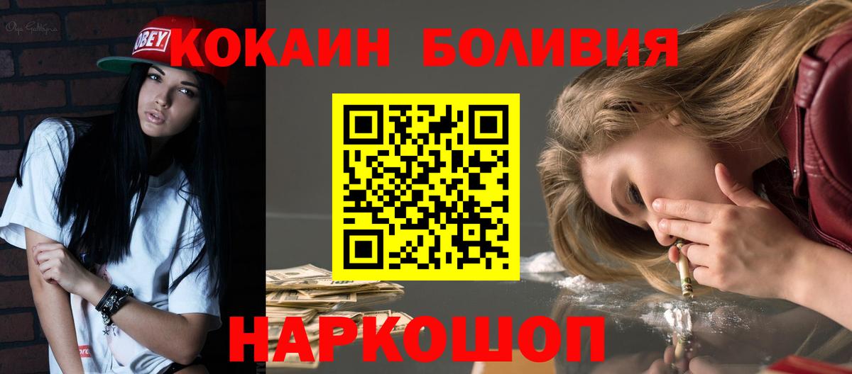Кокаин Колумбийский  Вход с VPN  Кокаин  Северобайкальск 