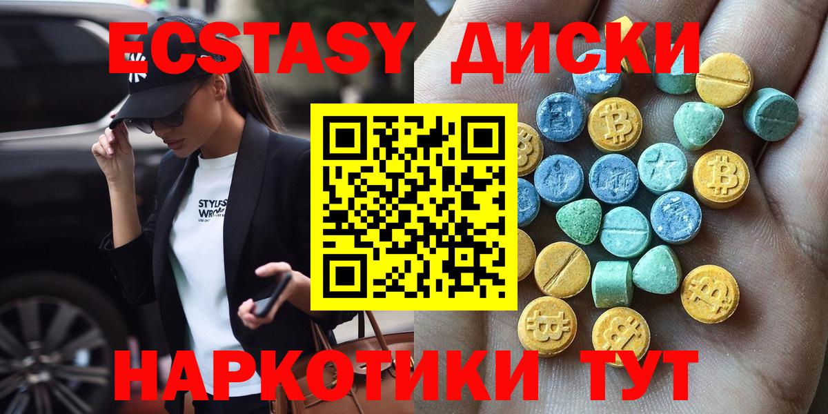 ЭКСТАЗИ круглые  hydra ссылки  Экстази 99%  Северобайкальск  Вход с VPN 