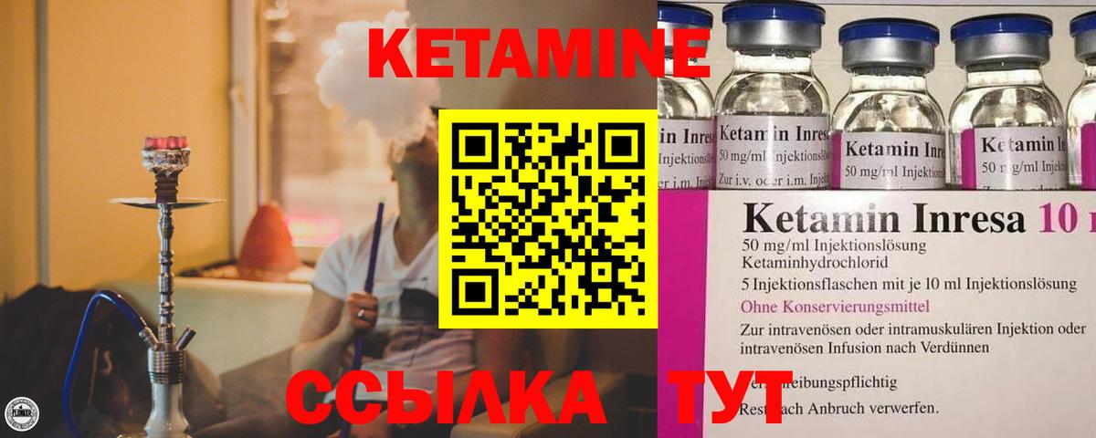 Кетамин ketamine  КЕТАМИН ketamine  darknet клад  Северобайкальск  Вход с VPN 