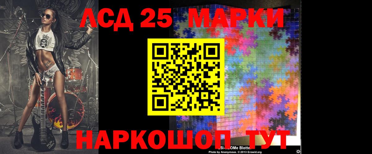 LSD-25 экстази кислота  Вход с VPN  Лсд 25 экстази кислота  Северобайкальск 