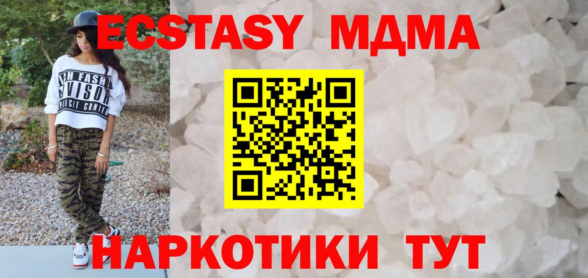 Северобайкальск  MDMA  МДМА crystal  Вход с VPN  MDMA VHQ 