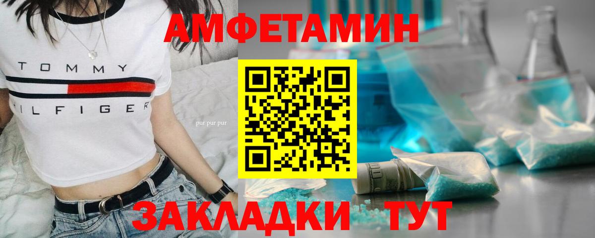 Первитин Methamphetamine  Вход с VPN  Метамфетамин  Северобайкальск  Первитин Methamphetamine 