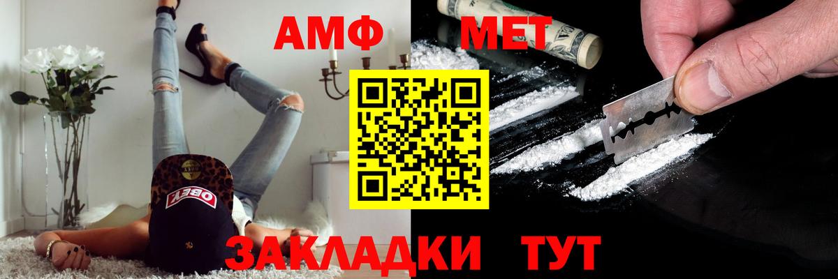МЕТАМФЕТАМИН мет Северобайкальск