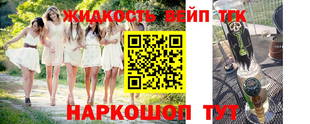 Северобайкальск  Дистиллят ТГК THC oil  Вход с VPN 